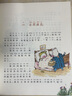 小猪唏哩呼噜：唏哩呼噜和他的弟弟（彩色注音版） 实拍图