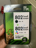 惠普（hp）802 原装墨盒1050/2050/1010/1000/2000/1510打印机墨盒 802s套装 实拍图