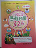 小学数学思维拓展32讲+32练：五年级（套装共2册） 实拍图