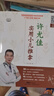 许尤佳：实用小儿推拿 实拍图
