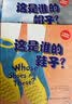 儿童职业启蒙系列：这是谁的衣服？ 早教启蒙 实拍图