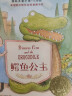 国际大奖小说·注音版——鳄鱼公主 实拍图
