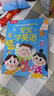 乐乐趣1-3岁孩子的语言启蒙发声书：宝宝学英语乐乐趣幼儿早教有声书儿童节礼物 六一 男孩女孩 实拍图