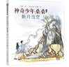 神奇少年桑桑系列 儿童文学书籍7-10岁二三四五年级小学生课外阅读故事书 实拍图