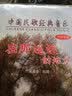 中国民歌经典音乐-在那遥远的地方（LP黑胶唱片） 实拍图