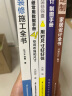 全屋定制家居设计全书+用对尺寸好好住（套装2册）室内装修设计图纸效果图家装软装风格 晒单实拍图