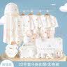鹏优婴儿衣服纯棉春秋新生儿礼盒套装待产包用品宝宝刚出生满月见面礼 22件套森林乐园保暖款礼盒 66cm （建议0-5个月） 实拍图