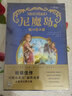 儿童奇幻冒险小说尼魔岛 套装全3册获奖作品儿童文学中小学生课外阅读推荐 一年级二年级三年级四五六年级寒假阅读书籍 实拍图