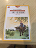 一周一首古诗词（套装） 实拍图