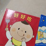 初次见面绘本（全3册）（好好吃 笑嘻嘻 晚安啦）（0-3岁婴幼儿行为养成互动绘本）浪花朵朵 实拍图