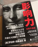 黎东方讲史之续·细说宋朝 实拍图