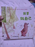 自我认知自信心培养绘本：我要做自己（精装绘本5册）耕林童书馆 实拍图