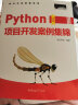 Python+Kivy(App开发)从入门到实践（全彩中文版）开发手机游戏、学习软件APP······ 实拍图