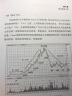 股票魔法师：纵横天下股市的奥秘（珍藏版） 实拍图