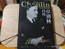 卓别林自传 实拍图