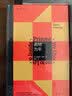 现代人小丛书：画地为牢 南京大学出版社 三辉图书 实拍图