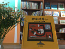 两个人的故事/“学会爱自己”性教育绘本儿童性教育绘本儿童自我保护亲子共读 晒单实拍图