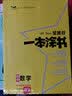 2023版初中一本涂书 数学 初中通用知识点考点复习资料辅导书配涂书笔记七八九年级中考辅导资料星推荐 实拍图