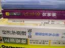 经济学原理：微观经济学分册（第6版） 实拍图
