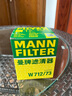 曼牌（MANNFILTER）C3233M+W712/73M+CUK2043M三滤套装适用于马自达6睿翼 实拍图