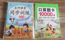 小学一年级下册口算题卡10000道 每天100道计时测评训练 1年级口算心算天天练计算应用练习册 实拍图