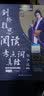 刘洪波 剑桥雅思阅读考点词真经（机考笔试综合版）学为贵IELTS考试教材 实拍图