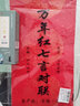 六品堂 毛笔大斗笔抓笔粗大毛笔特大号写对联福字春联大字专用提斗笔兼毫对联书法创作练习笔 实木笔杆—狼毫抓笔 实拍图