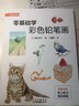 零基础学彩色铅笔画 实拍图