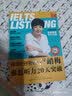 卢峭梅雅思听力20天突破IELTS（雅思8分密钥 附MP3光盘1张） 实拍图