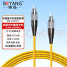 博扬（BOYANG）电信级光纤跳线SC-FC(UPC) 10米 单模单芯尾纤 Φ3.0阻燃低烟无卤跳纤光纤线 BY-10311SM 实拍图