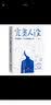 完美人设：如何塑造一个不会崩塌的人设 实拍图