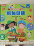 【满87减18元】揭秘健康（3-6岁揭秘低幼版科普翻翻书）乐乐趣童书幼儿启蒙立体书 实拍图