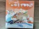山猫医生来了系列绘本（精装共4册）+三个淘气包系列之幻想世界（套装全20册）儿童绘本睡前故事启蒙教育 实拍图