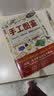 美好生活图鉴系列：游戏图鉴+手工图鉴（套装共2册） 实拍图