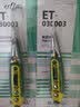 伊莱科（ELECALL）多功能LED指示灯夜视数显电工 高精度电笔  试电笔线路检测测电笔 ET030003 升级款LED指示灯显示屏 实拍图