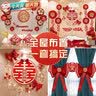 梦选（MENGXUAN）婚房布置全套男方女方布置卧室结婚装饰房间气球拉花婚庆装饰用品 全屋装饰订婚婚房 布置（卧室+客厅+门房+窗帘） 实拍图