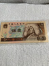 第四套人民币大全套收藏 全新品相 中国4版纸币套装 1980年5元 P-886 10张十连号 实拍图