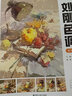 刘刚色调第九季2022品博文化王乐基础水粉画教程书画册色彩静物色稿完整稿照片对画临摹范本写生美术素材高考联考教材教学入门书籍 实拍图
