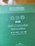 土力学 第三版 清华大学 李广信+基础工程 第3版 清华大学出版社 土力学与基础工程 实拍图