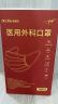初医生 医用外科口罩一次性独立包装3D立体卡通男女童儿童尺寸婴儿宝宝 3D可爱龙龙【0-3岁】 60只装 实拍图