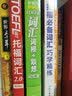 新东方 托福写作话题满分范文 实拍图