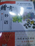 楷书习字帖 行书法字帖 罗扬 硬笔控笔训练笔画偏旁部首 钢笔字临摹 成人练字本入门 中大初小学生描红 凑单包邮批发 【行书】高频常用字一二三四【4本】 实拍图
