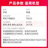 京呈适用美能达TN223复印机粉盒Bizhub c226 c283 c266碳粉c256 C7222 TN223M 品红色粉盒 大容量 实拍图