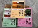 中考作文榜中榜·新意卷 中考满分作文教材辅导书 初中生作文书大全 中考写作高分作文素材  实拍图