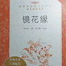 华夏万卷 七7年级下册语文同步生字练字帖RJ人教版 2025春初一每日一练天天练田字格生字抄写本 初中生同步写字课课练 中考楷书字词句练习字帖(共2册) 实拍图