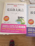 克雷洛夫寓言/快乐读书吧三年级下册 爱阅读中小学儿童文学名著 世界寓言作品中的丰碑 实拍图