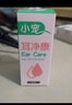小宠耳净康 洗耳液耳漂 宠物犬狗耳部清理耳垢狗狗猫咪臭脏垢专用滴耳液 50ml 耳净康【除螨率100% 拿捏耳部问题】 实拍图