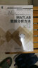 MATLAB数据分析方法（第2版） 实拍图