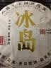 勐栈（MENGZHAN） 2020年冰岛老寨普洱茶生茶 云南七子饼古树春茶叶生普 【推荐装】两提*14饼 实拍图