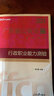 中公教育2023广东省公务员录用考试教材：行政职业能力测验+申论(套装2册) 实拍图